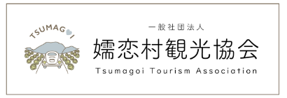 Tsumagoi Tourism Association